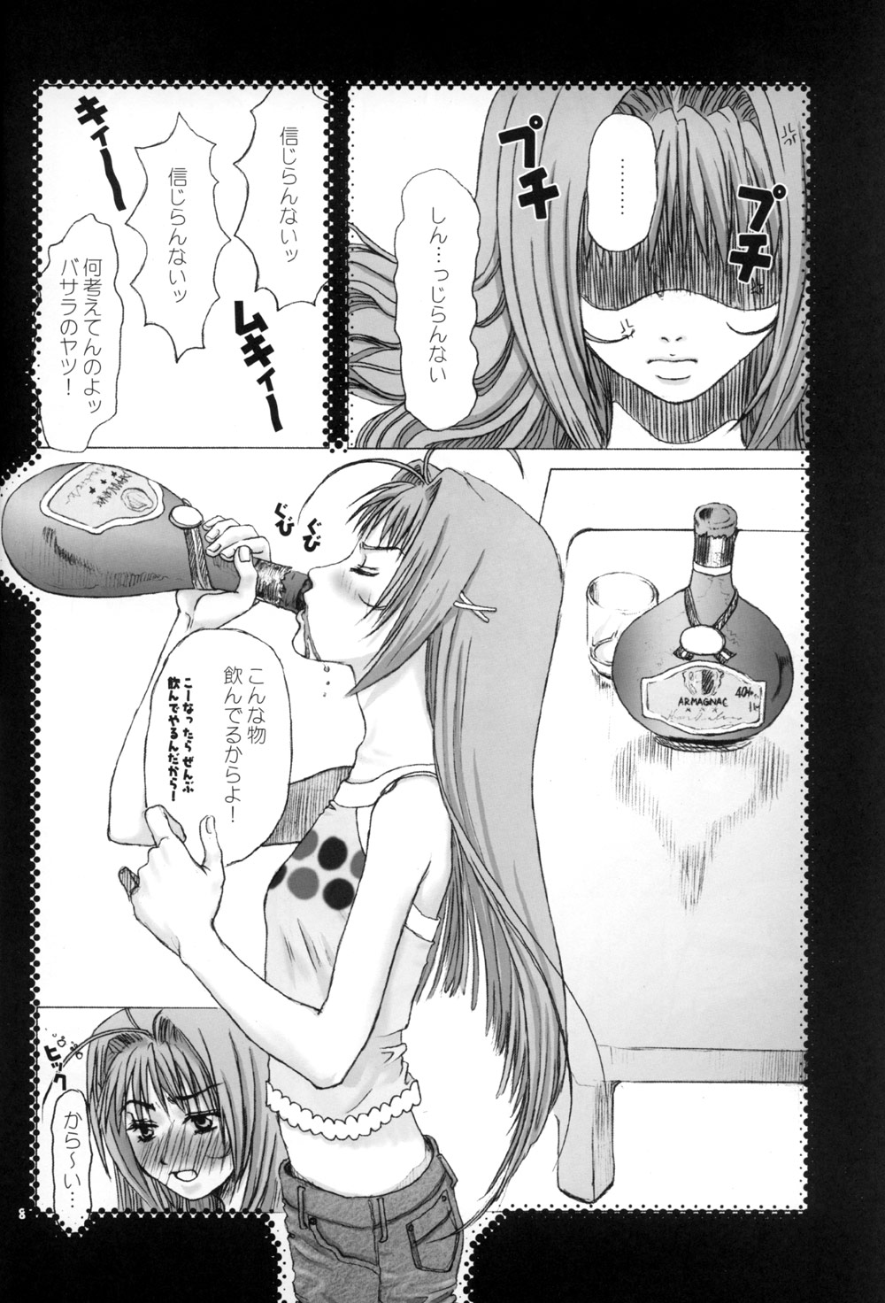 (C62) [PLASTIC HONEY (槇村亜美)] Virgin Bomber (マクロス7)