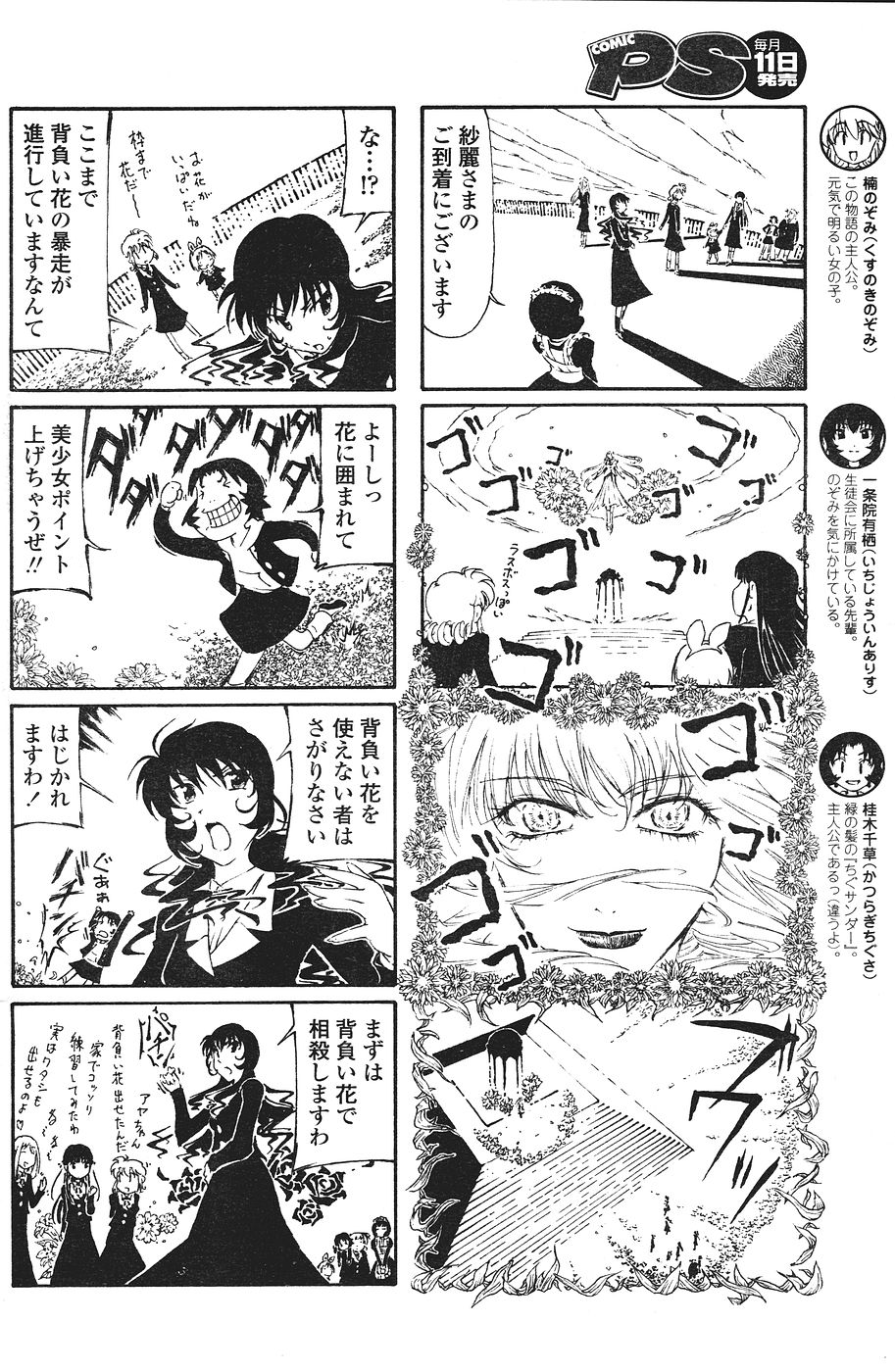 COMICペンギンクラブ山賊版 2007年1月号