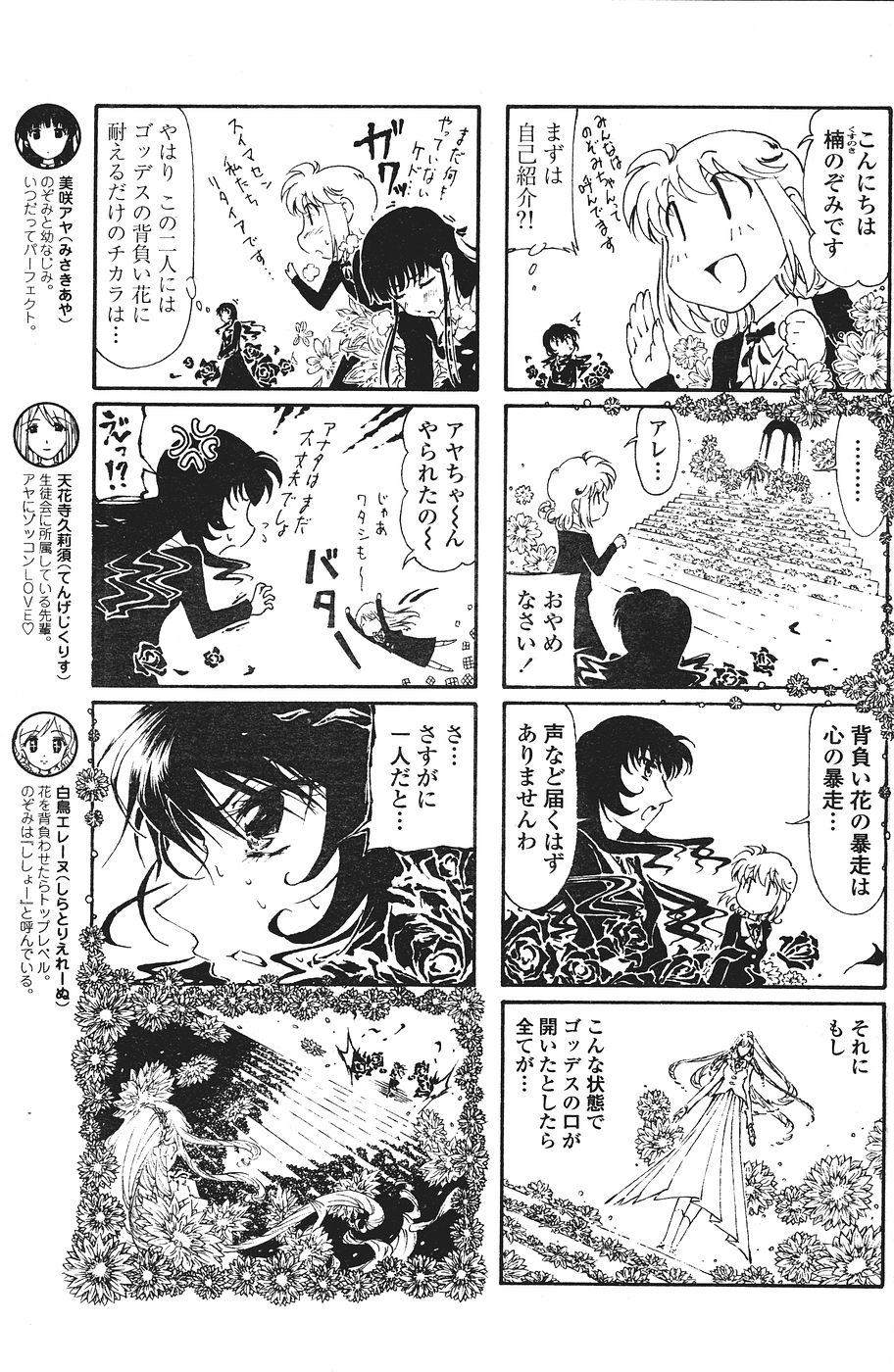 COMICペンギンクラブ山賊版 2007年1月号