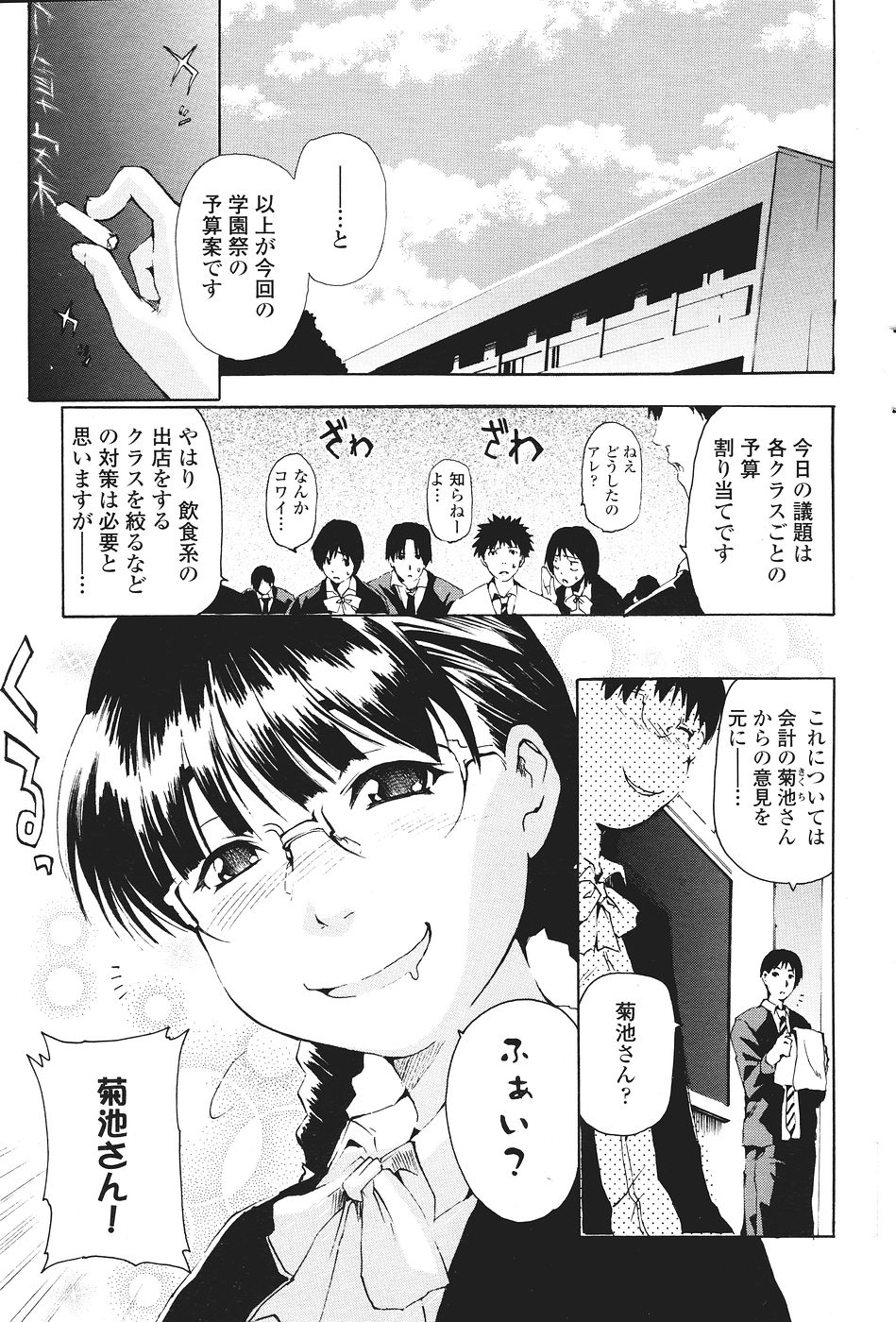 COMICペンギンクラブ山賊版 2007年1月号