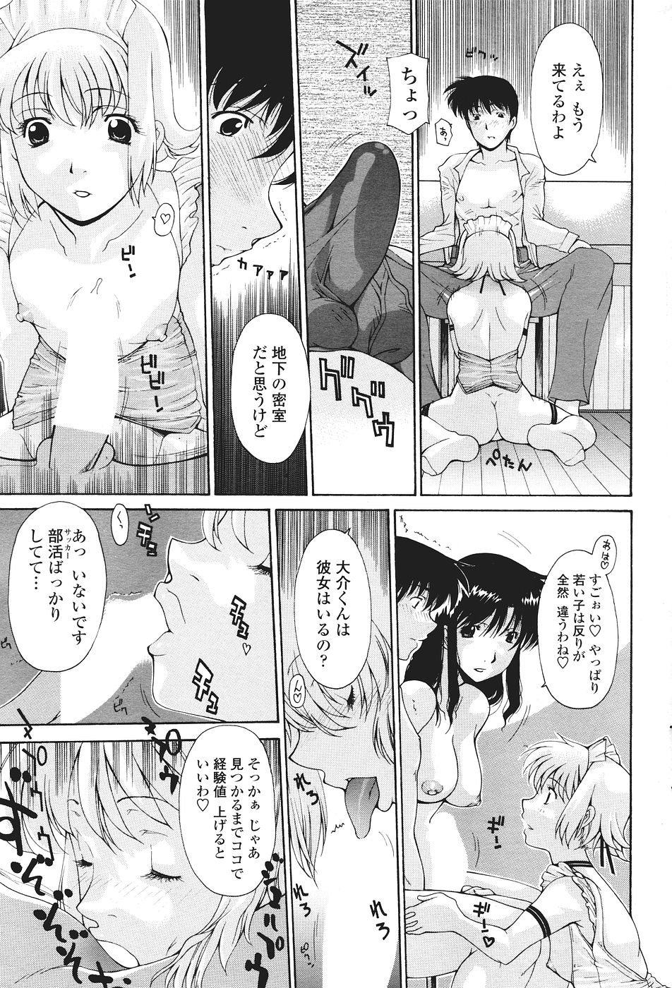 COMICペンギンクラブ山賊版 2007年1月号