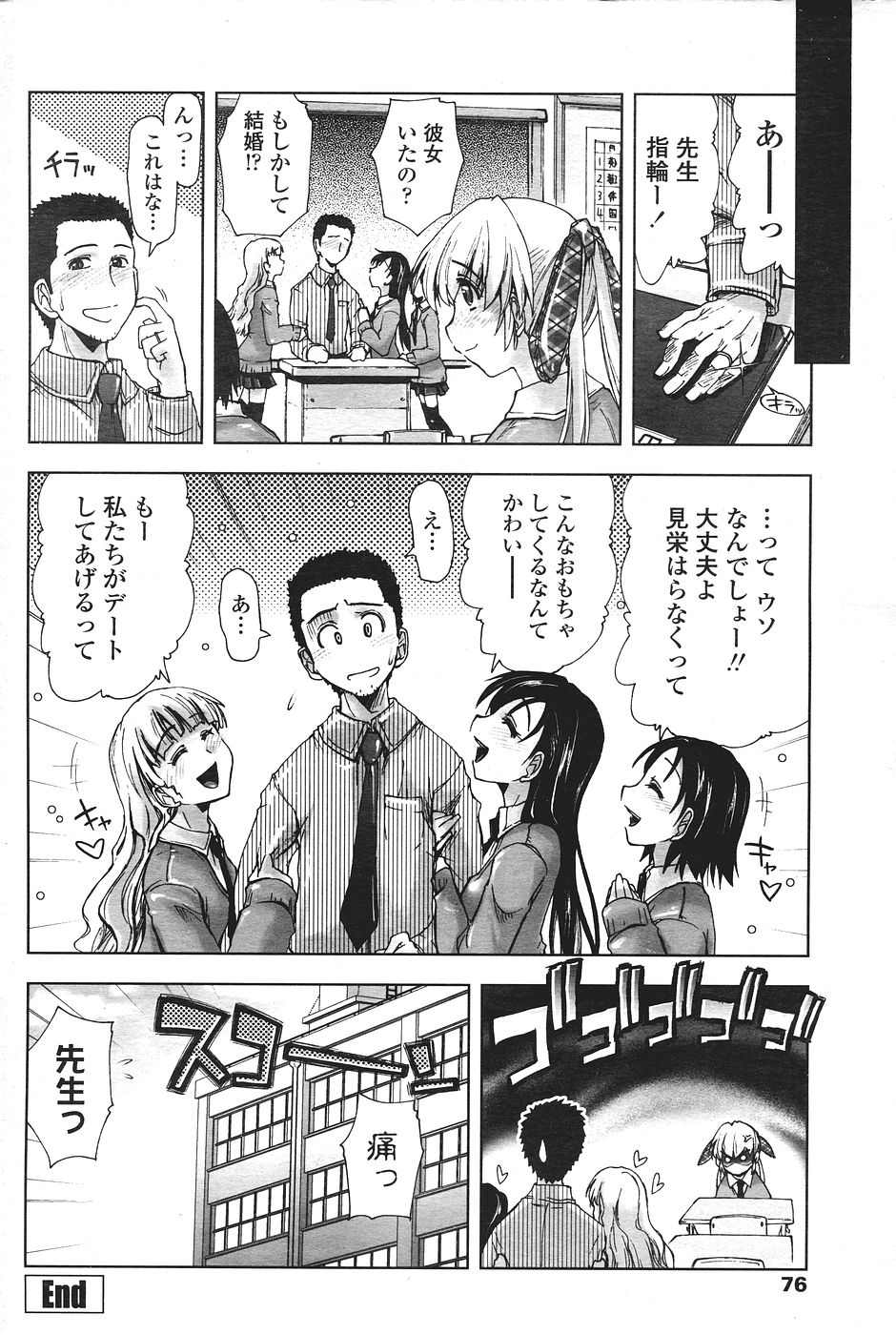 COMICペンギンクラブ山賊版 2007年1月号