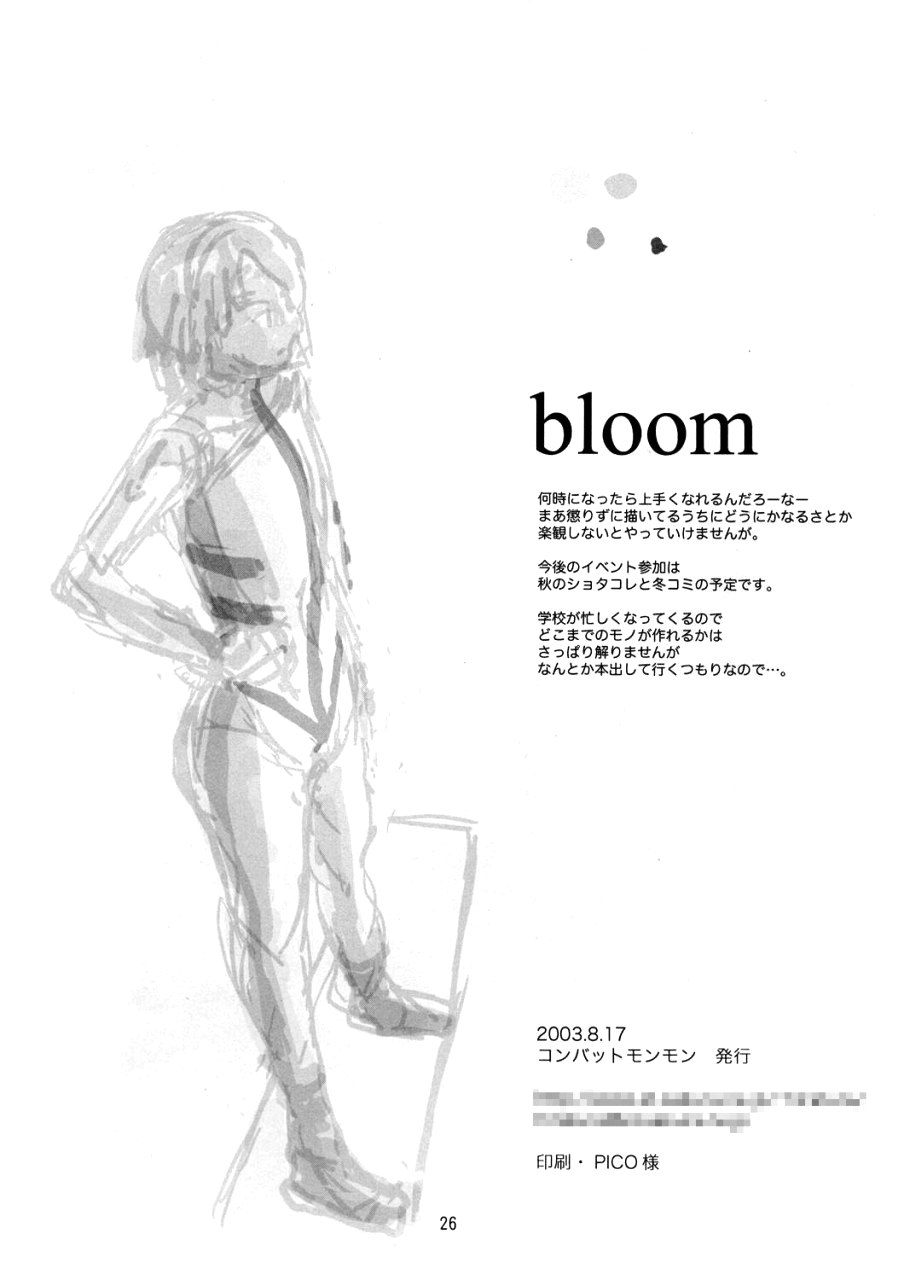 (C64) [コンバットモンモン] Bloom (機動戦士ガンダムSEED)