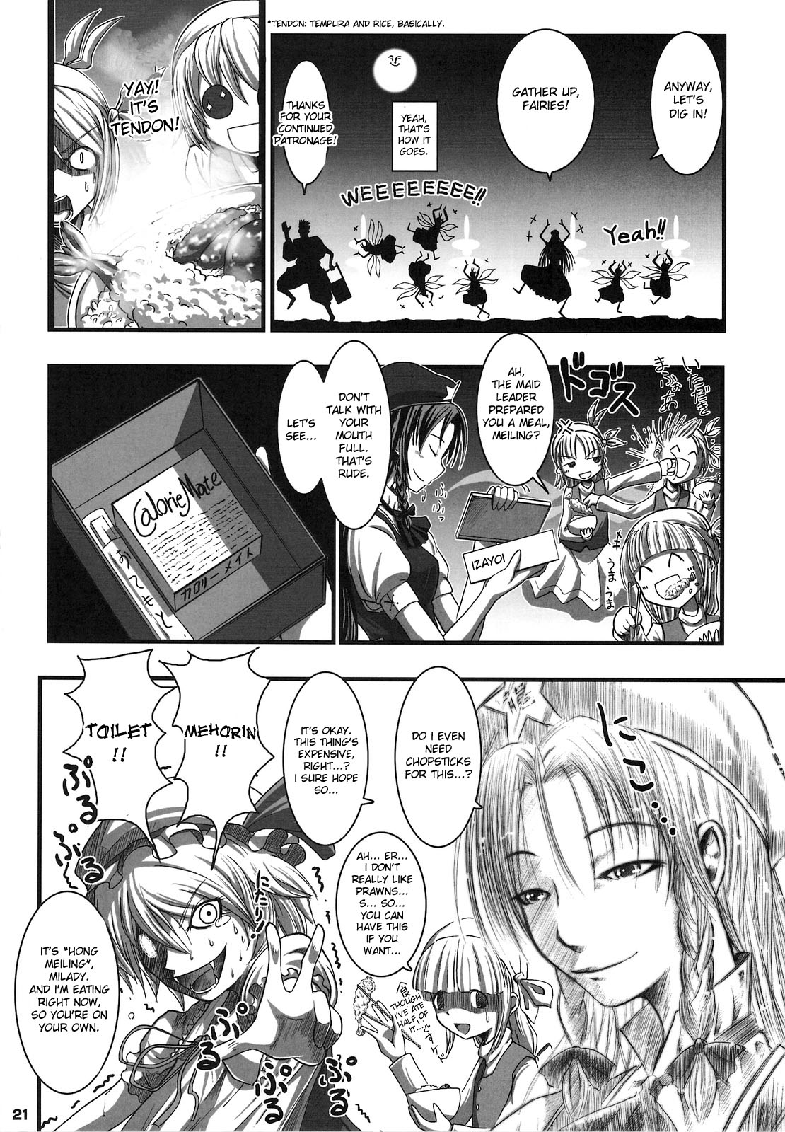 (COMIC1☆3) [しもやけ堂 (鼠, 逢魔刻壱)] RED Ring (東方Project) [英訳]