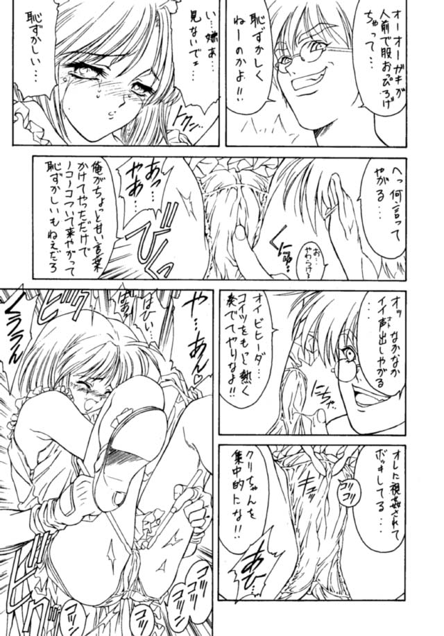(C48) [NAS-ON-CH, St. Different (よろず)] Druggers High!! III (よろず)