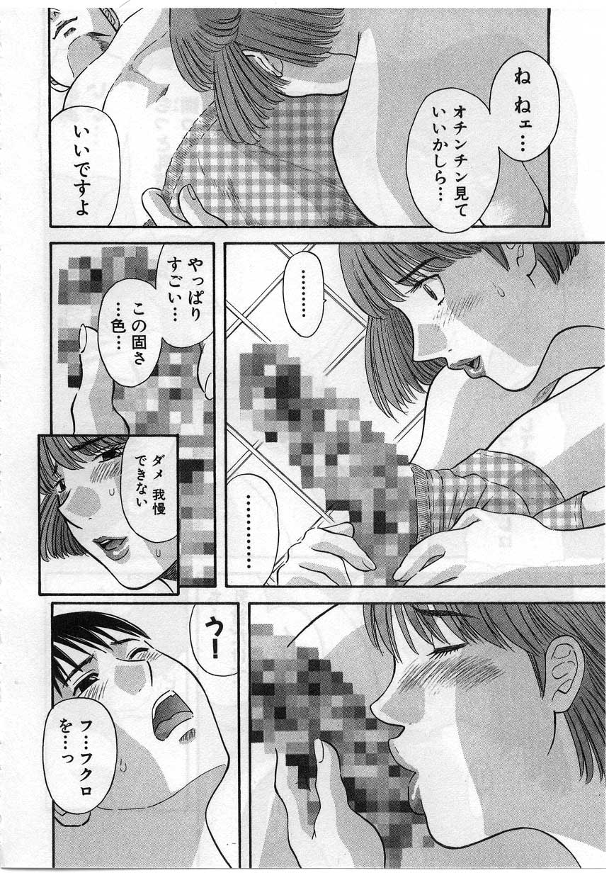 [かわもりみさき] ピカ♡ピカ 2