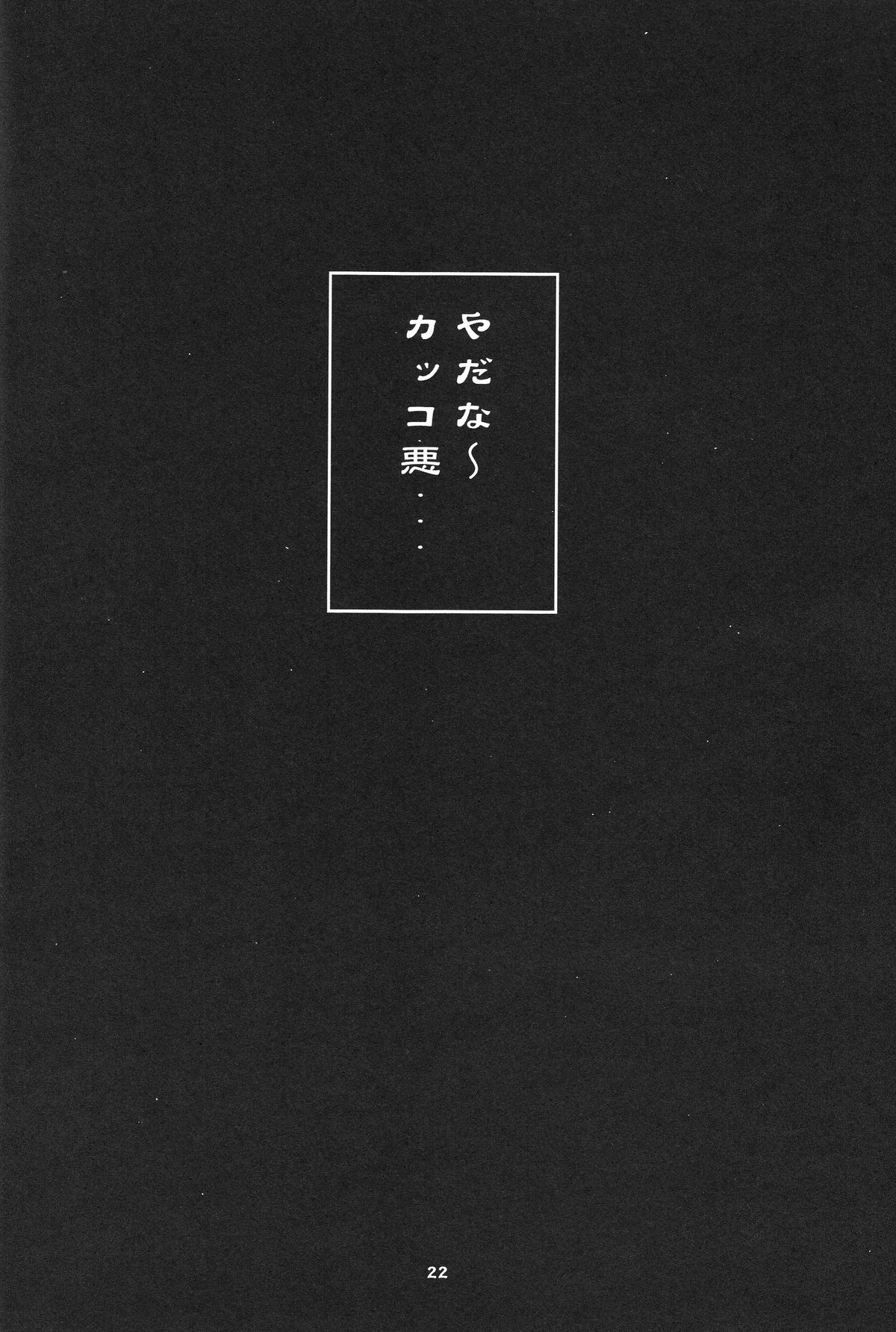 [p-collection (nori-haru)] 不知火～shiranui～ (よろず)