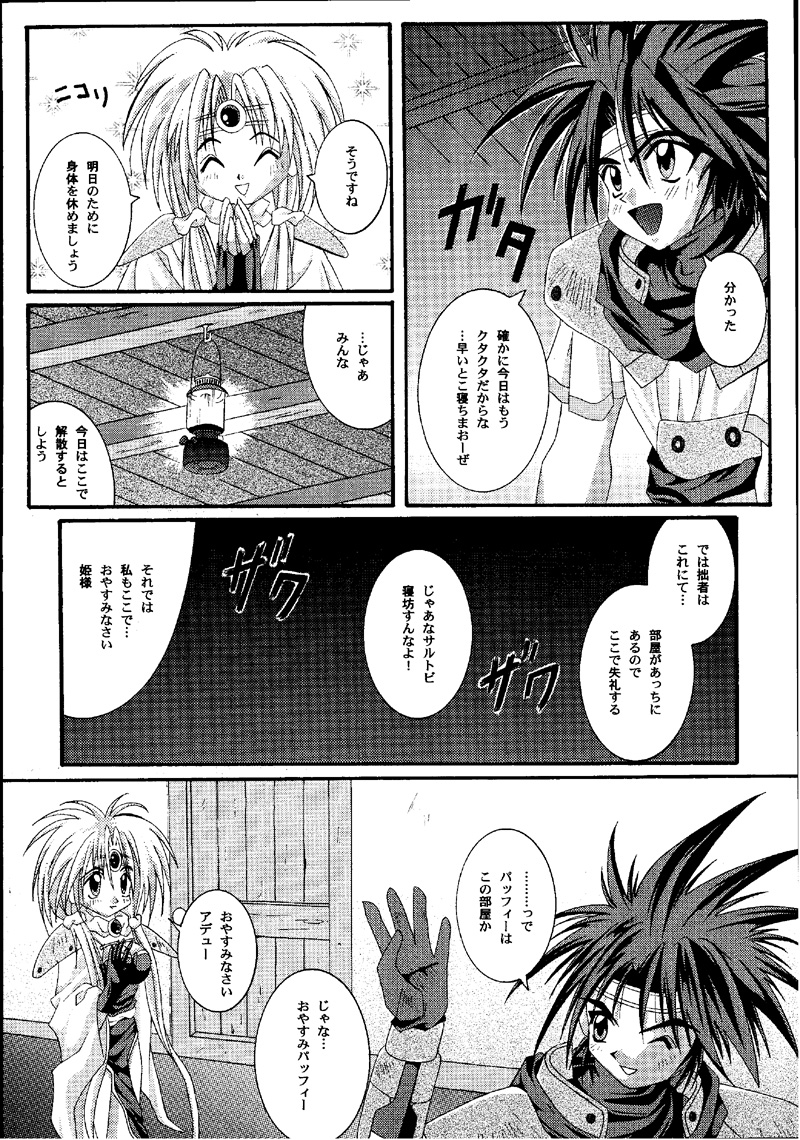 (C60) [サイクロン (冷泉, 和泉)] Cyclone Comics 04 鏡に向かう少女 (よろず)