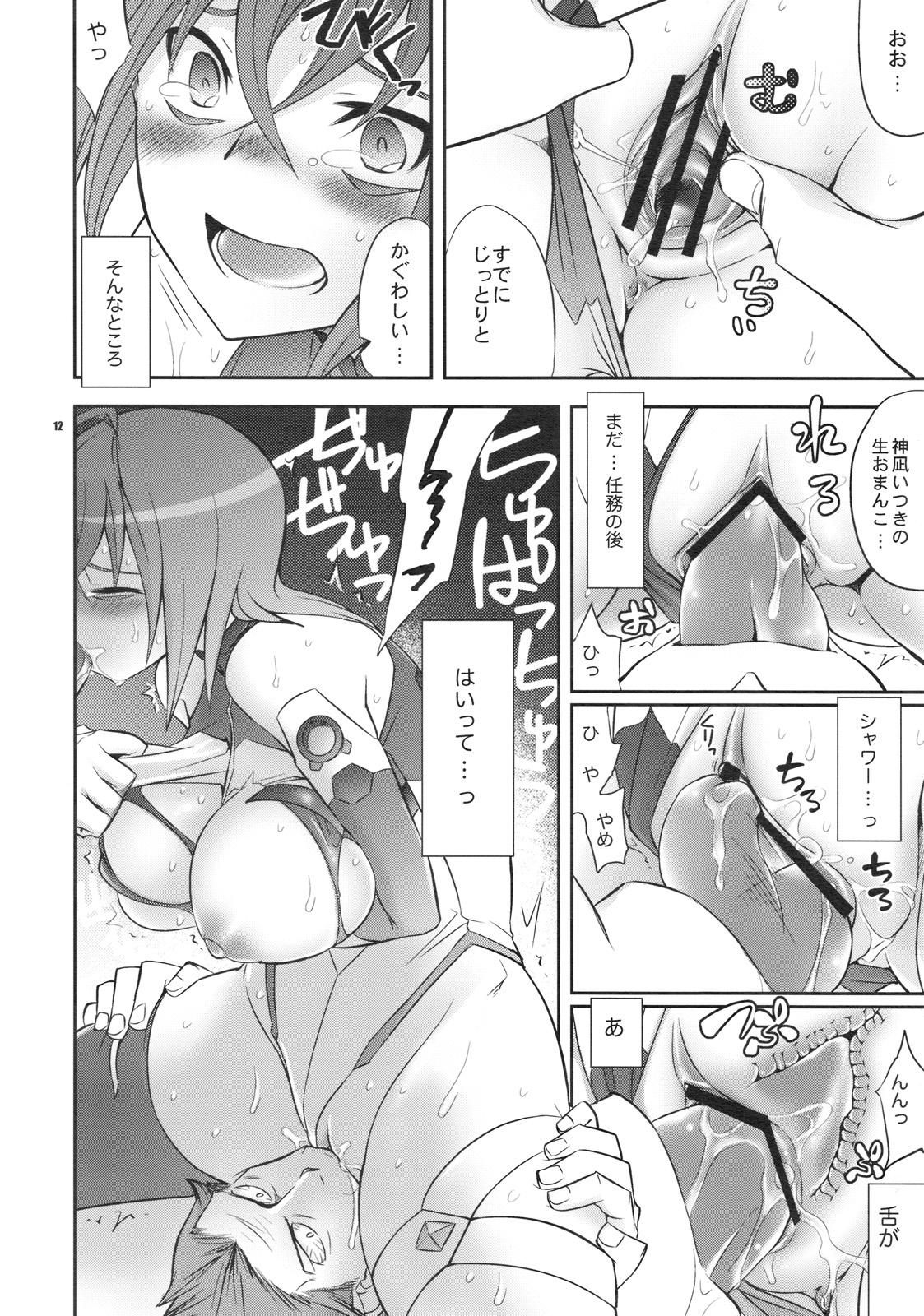 (COMIC1☆3) [Crazy9 (いちたか)] 宇宙から堕ちた少女 (宇宙をかける少女)