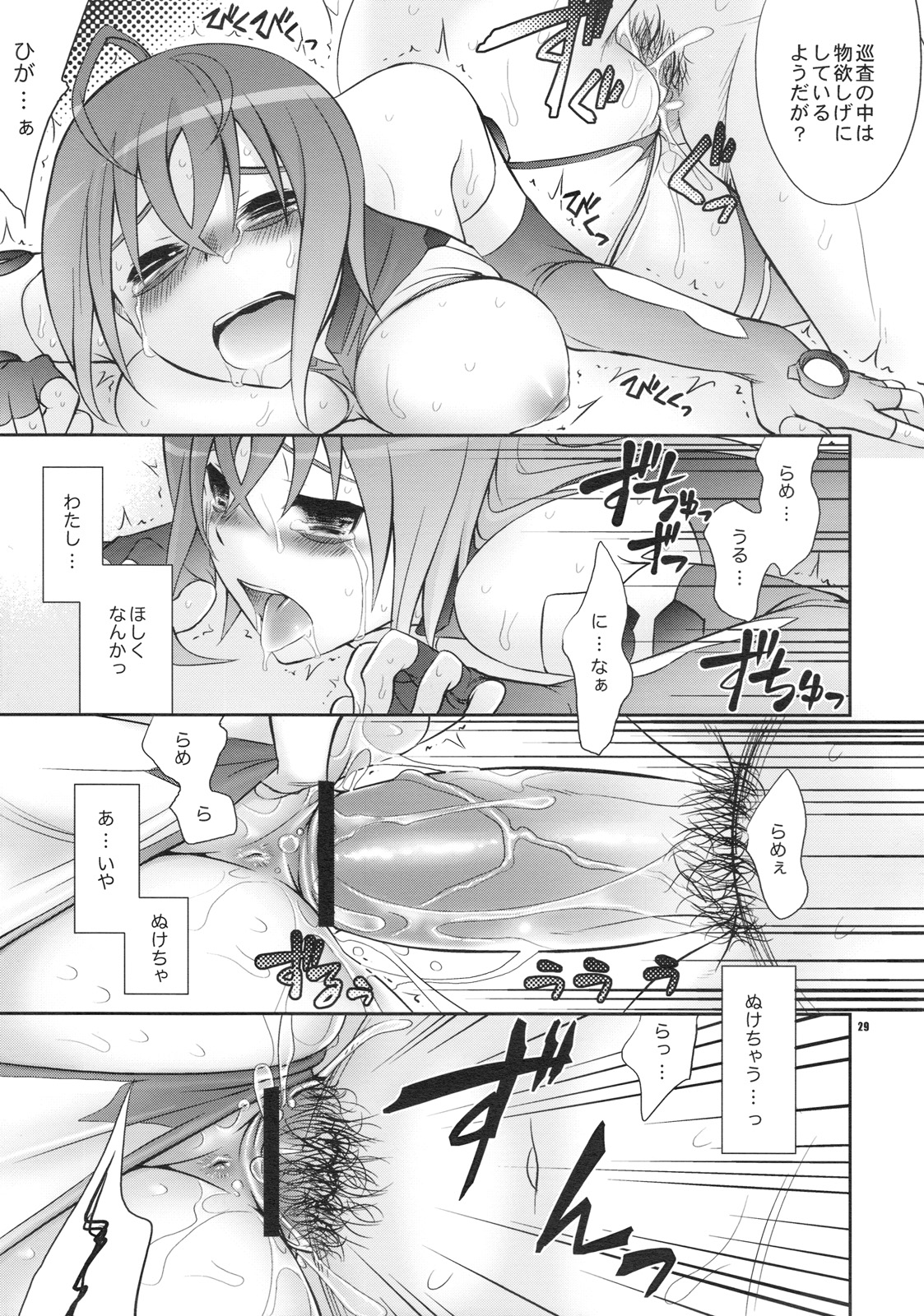 (COMIC1☆3) [Crazy9 (いちたか)] 宇宙から堕ちた少女 (宇宙をかける少女)