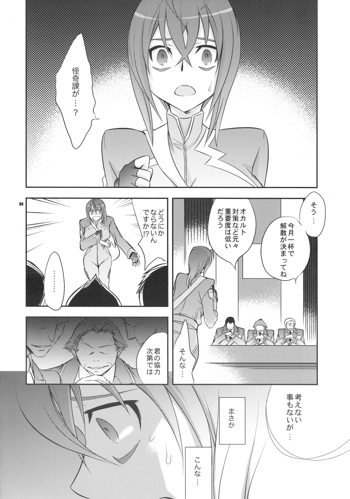 (COMIC1☆3) [Crazy9 (いちたか)] 宇宙から堕ちた少女 (宇宙をかける少女)