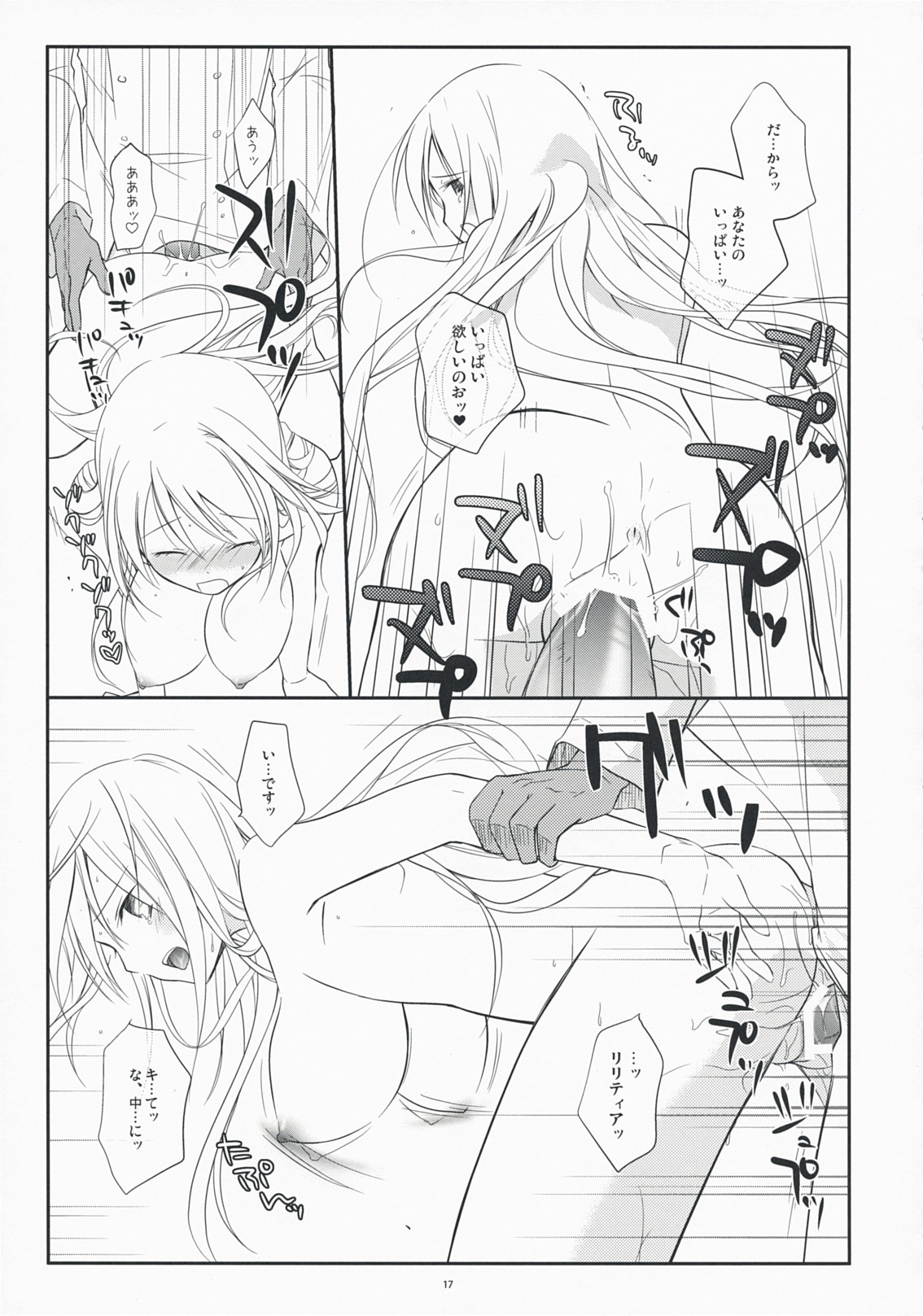 (COMIC1☆3) [カイチョーマニアックス (ナナミヤスナ)] ゆきどけシュガー (ワイルドアームズ5)