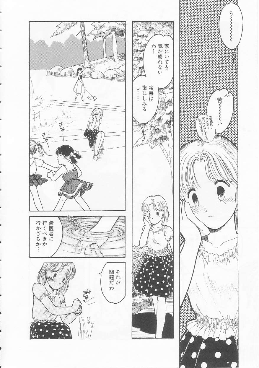 [となみむか] やさしさの制服