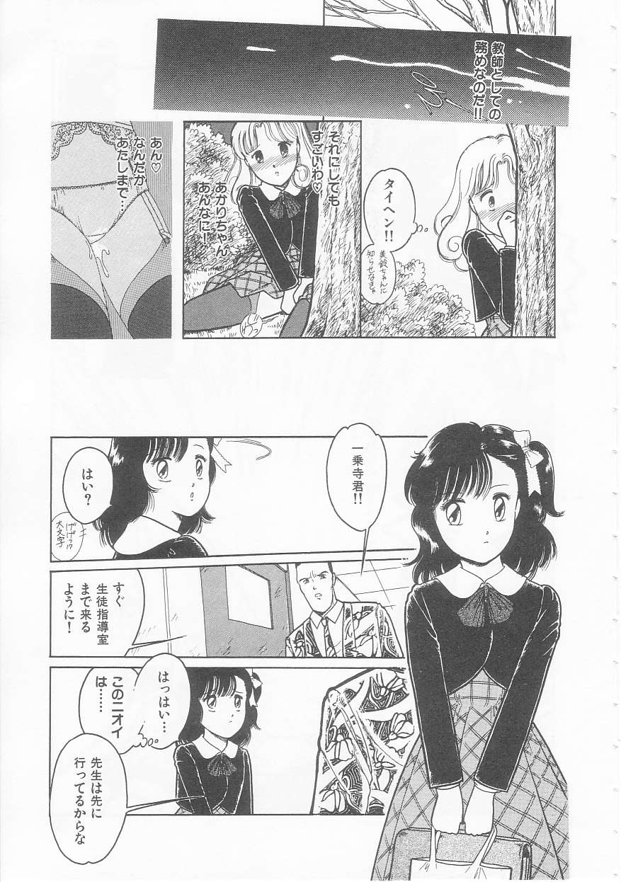 [となみむか] やさしさの制服