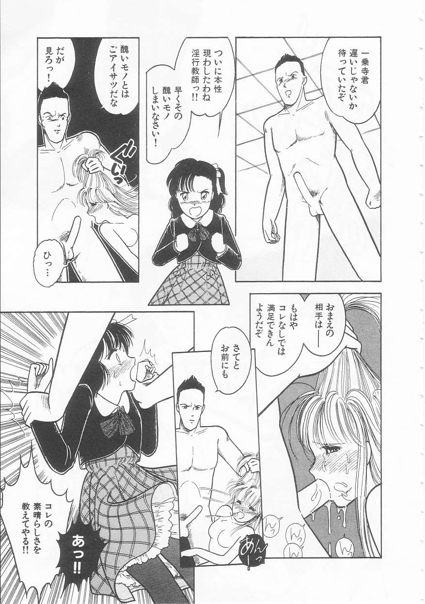 [となみむか] やさしさの制服