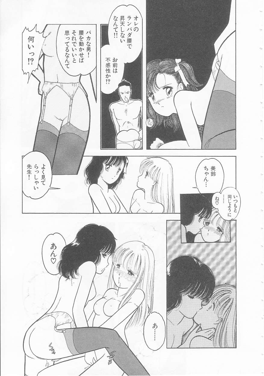 [となみむか] やさしさの制服