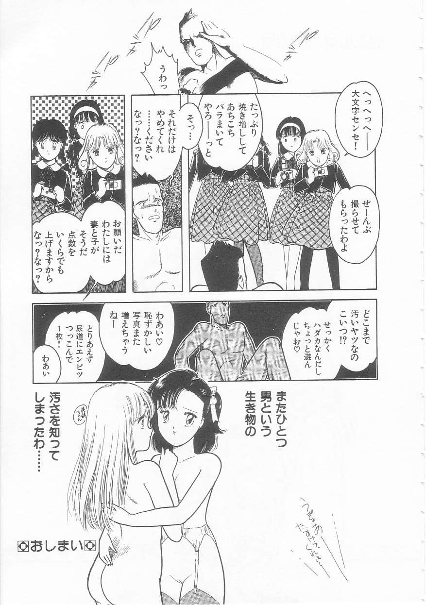 [となみむか] やさしさの制服