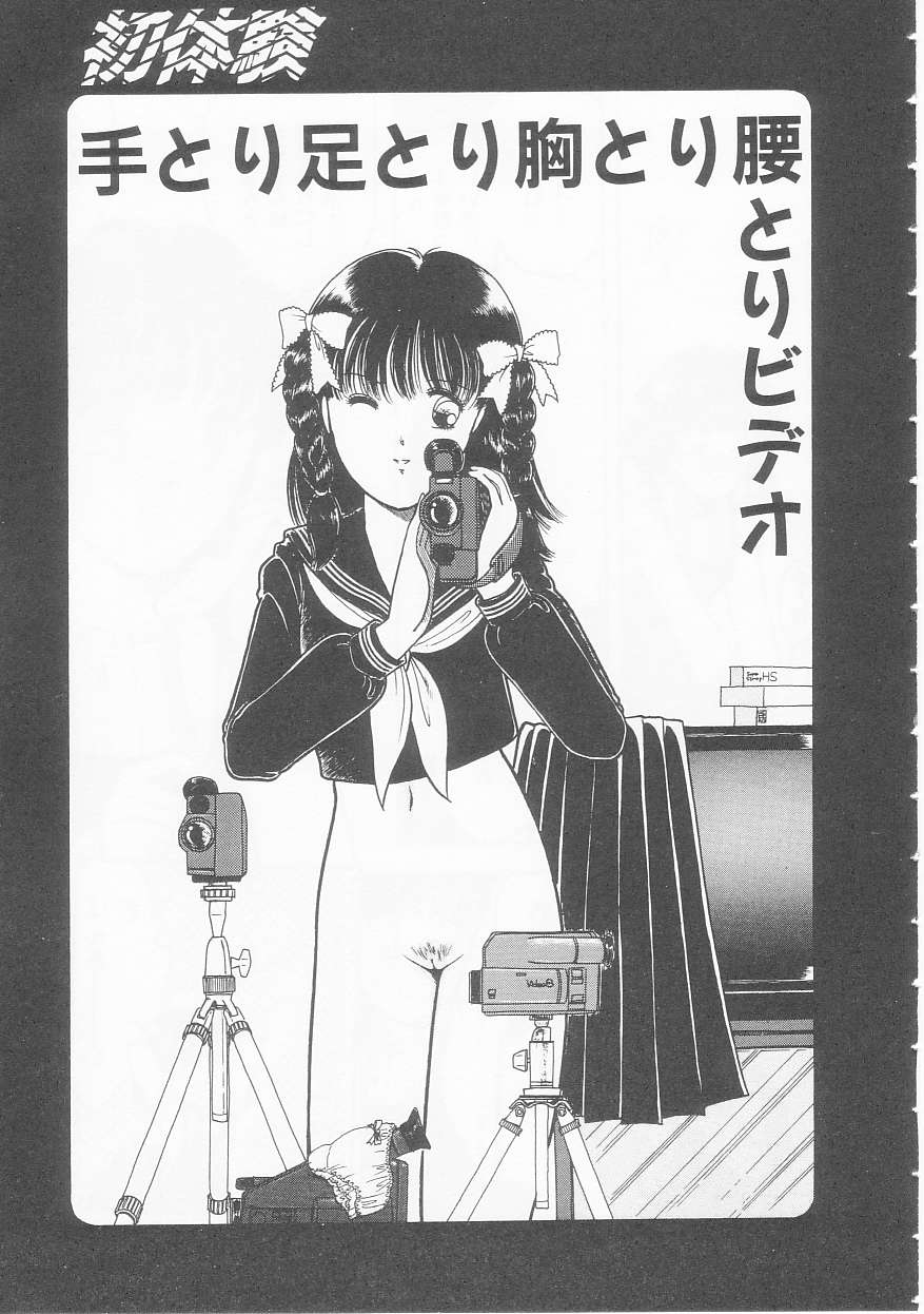 [となみむか] やさしさの制服