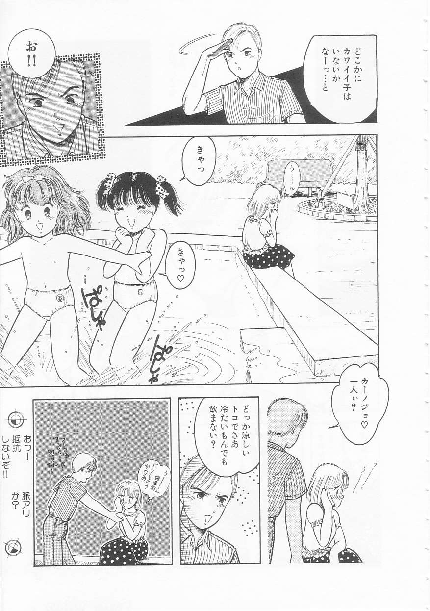 [となみむか] やさしさの制服