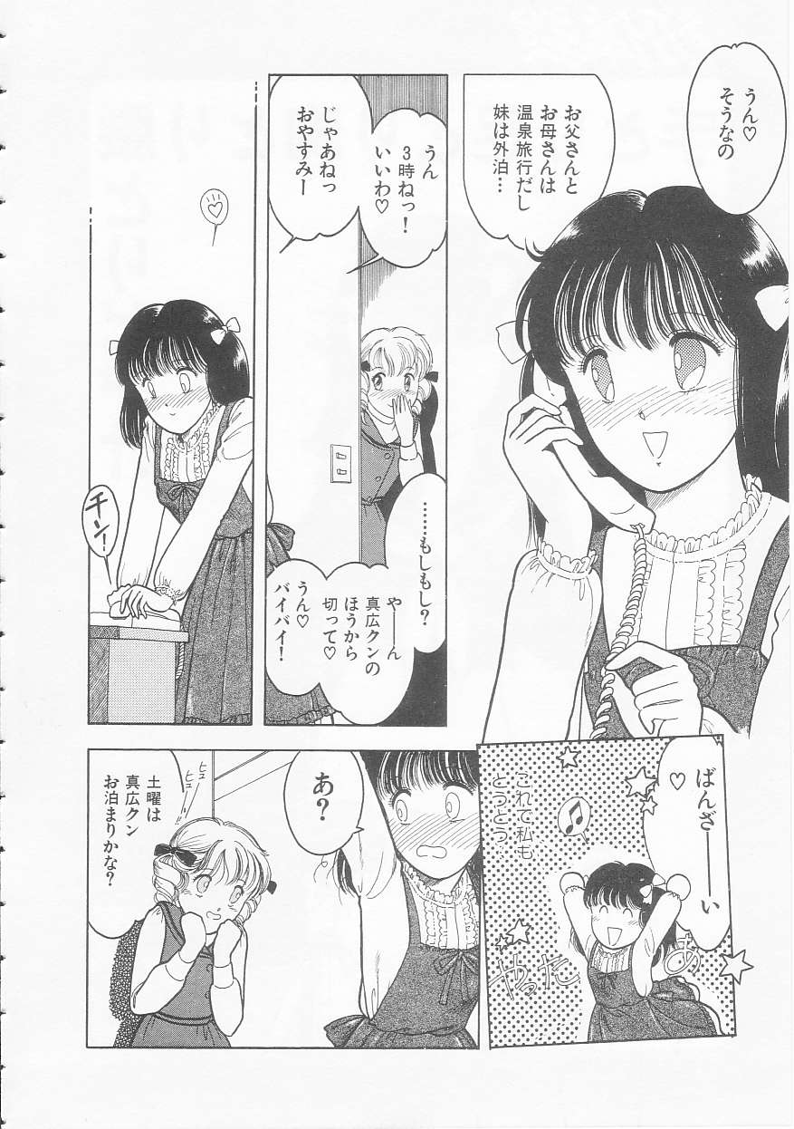 [となみむか] やさしさの制服