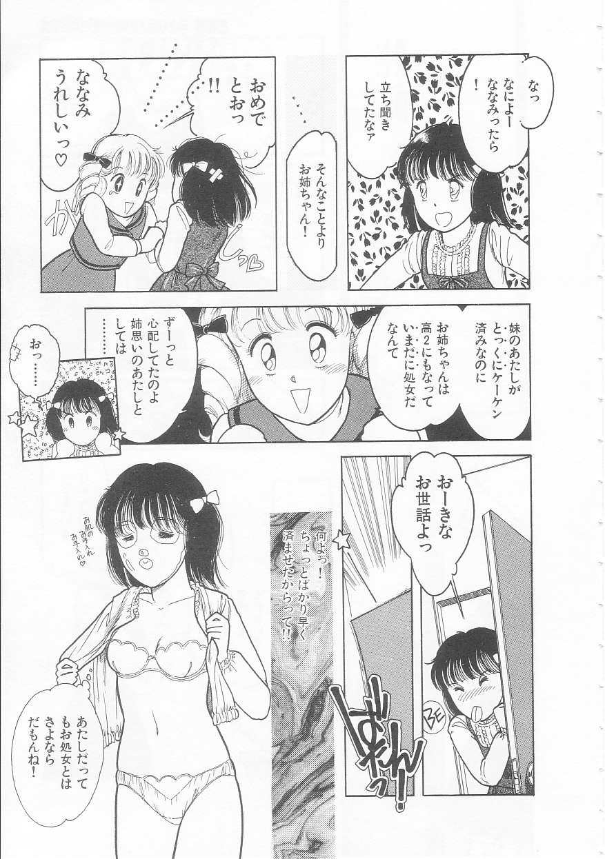 [となみむか] やさしさの制服