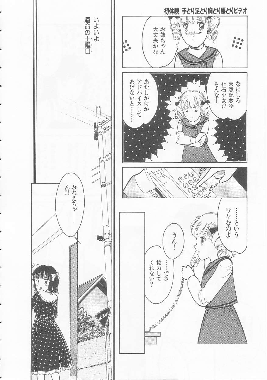 [となみむか] やさしさの制服