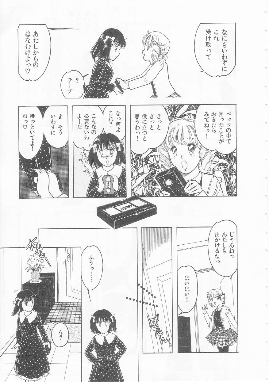 [となみむか] やさしさの制服