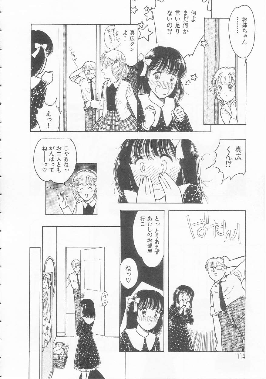 [となみむか] やさしさの制服