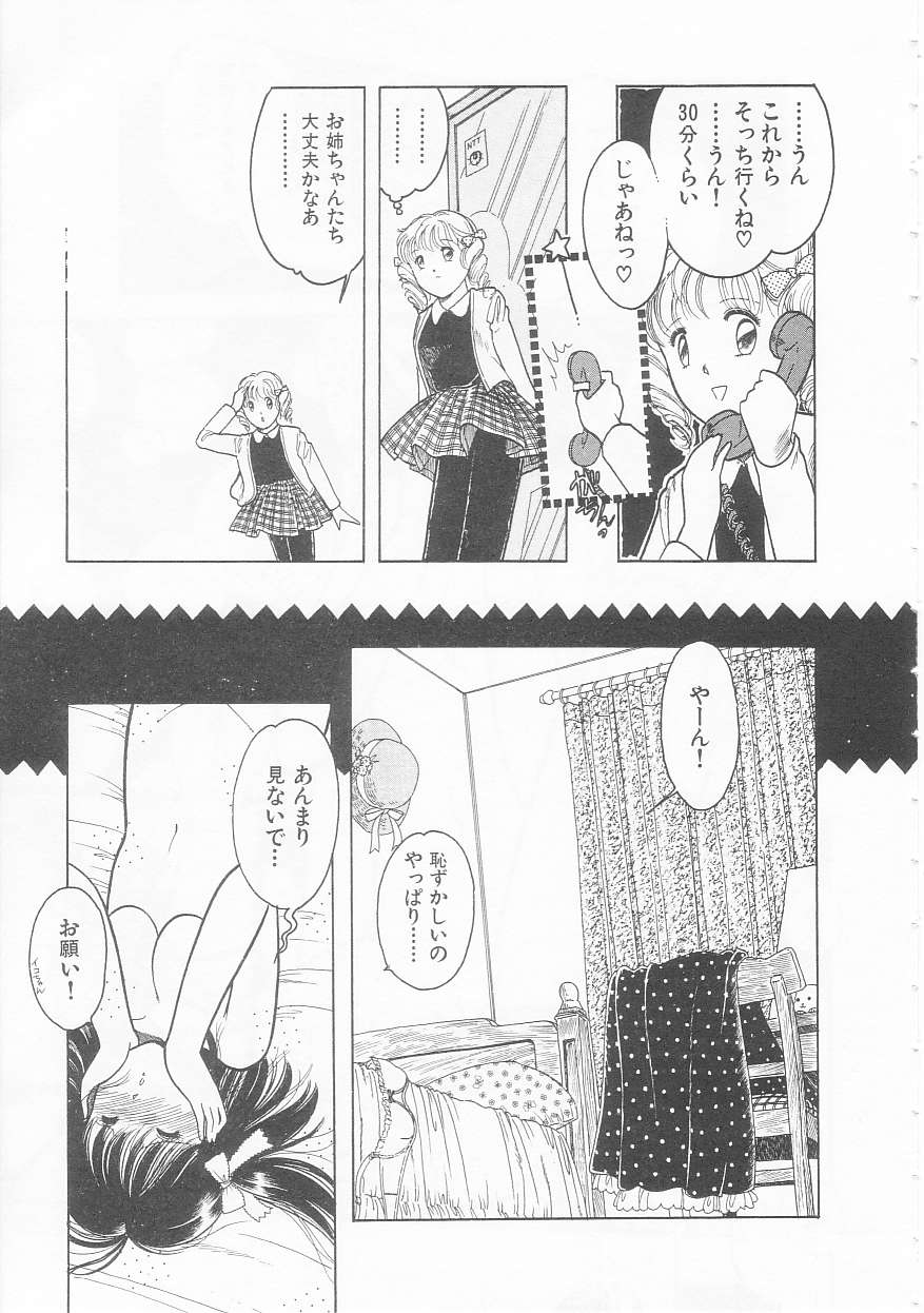 [となみむか] やさしさの制服
