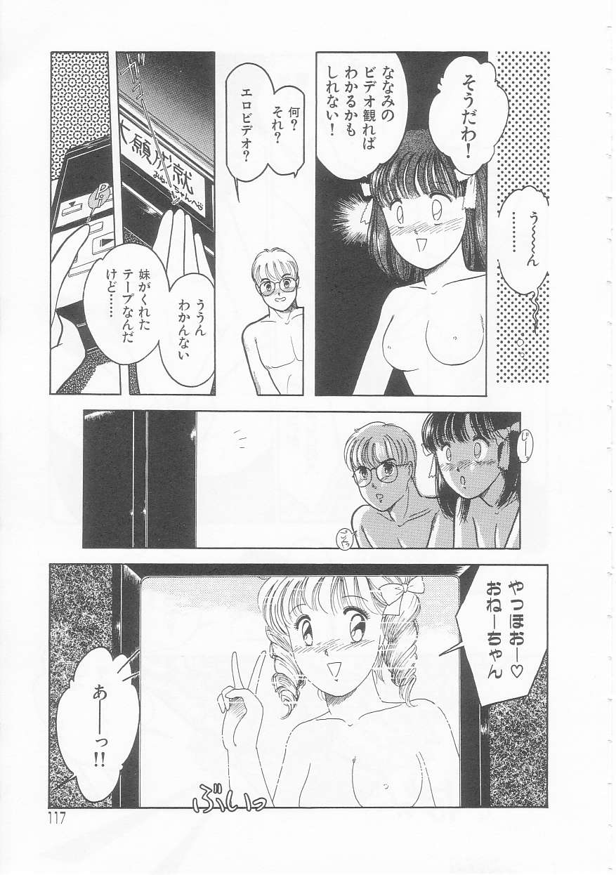 [となみむか] やさしさの制服