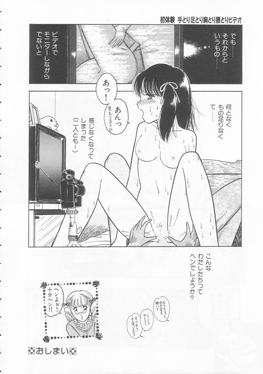 [となみむか] やさしさの制服