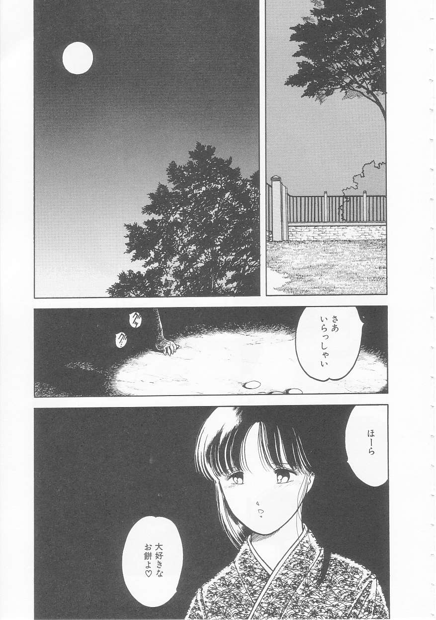 [となみむか] やさしさの制服