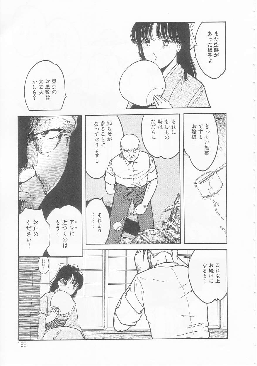 [となみむか] やさしさの制服