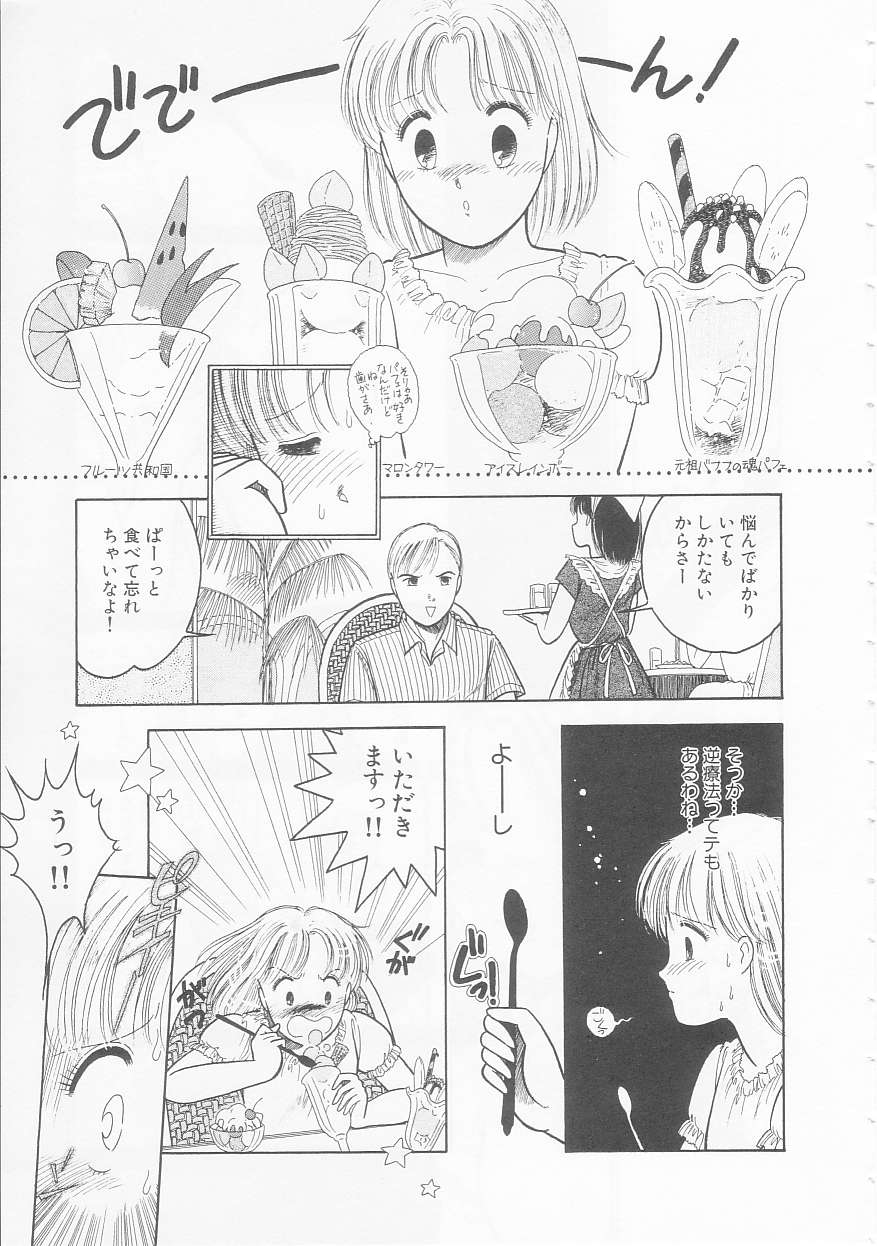 [となみむか] やさしさの制服