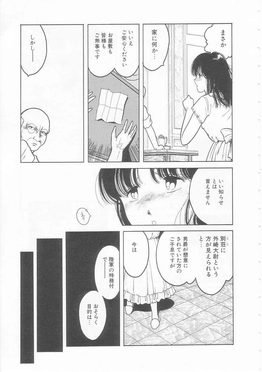 [となみむか] やさしさの制服