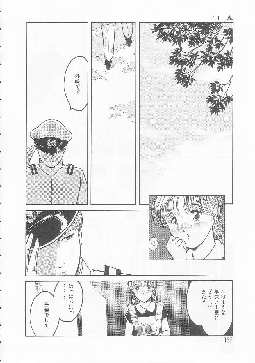 [となみむか] やさしさの制服