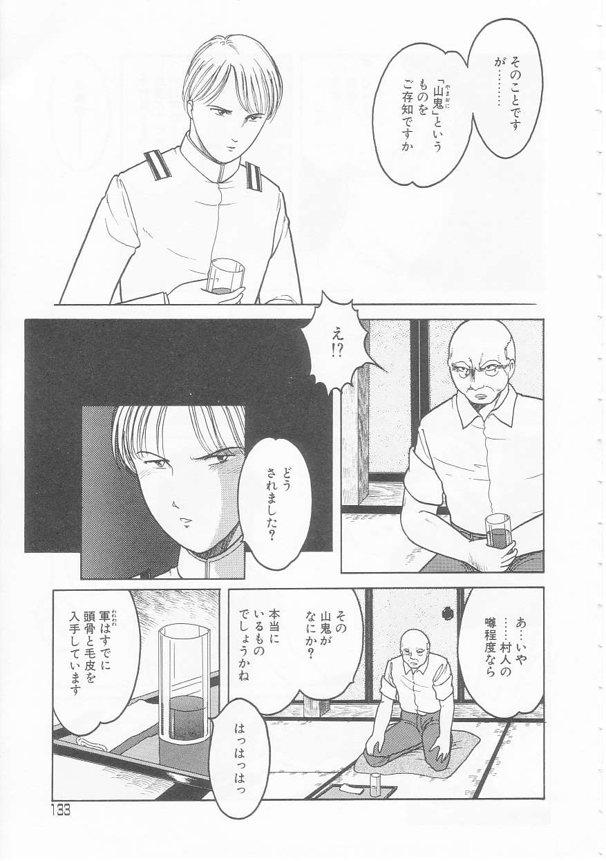 [となみむか] やさしさの制服