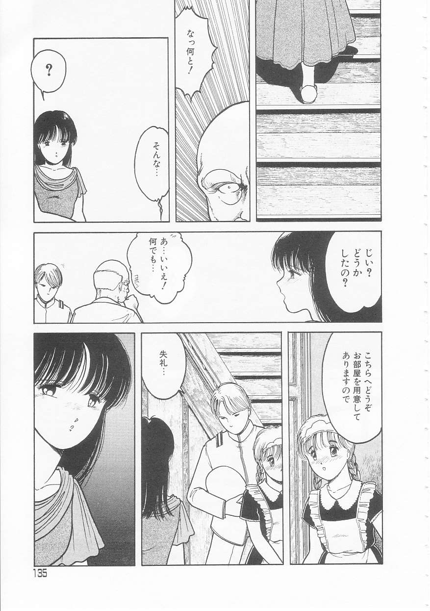 [となみむか] やさしさの制服