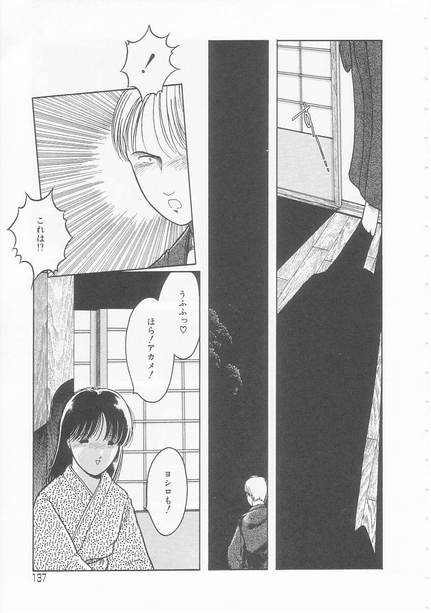 [となみむか] やさしさの制服