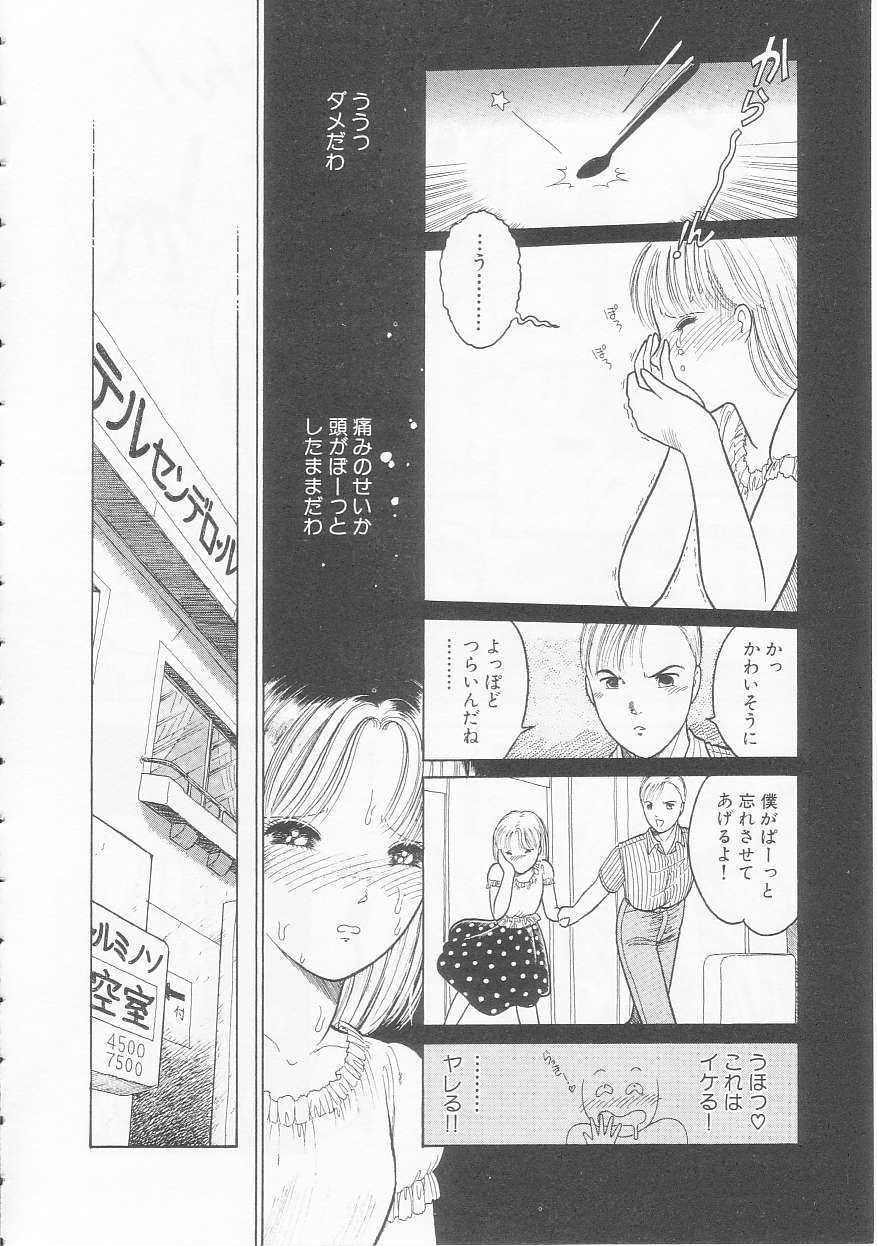 [となみむか] やさしさの制服