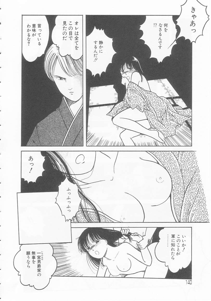 [となみむか] やさしさの制服