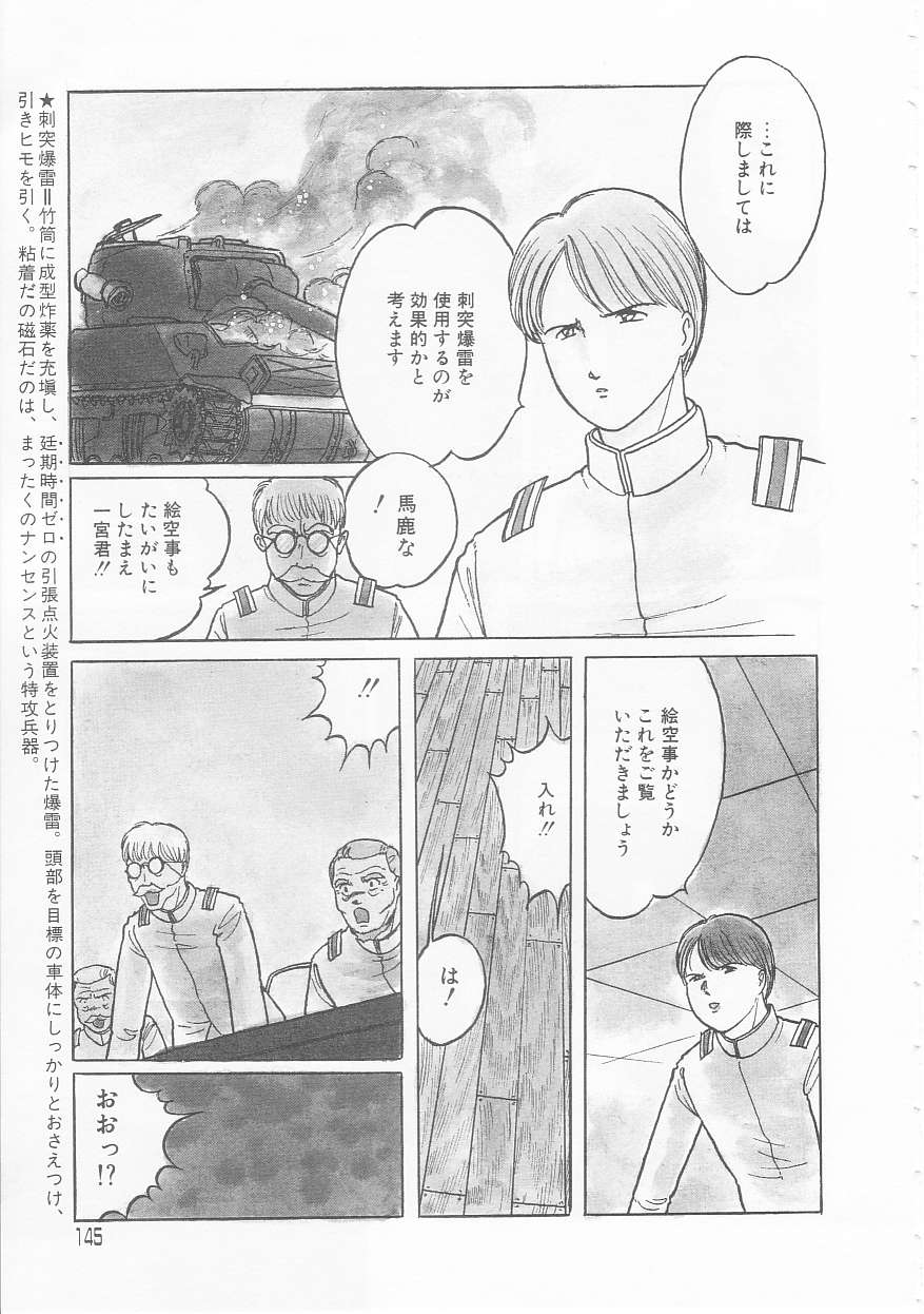 [となみむか] やさしさの制服