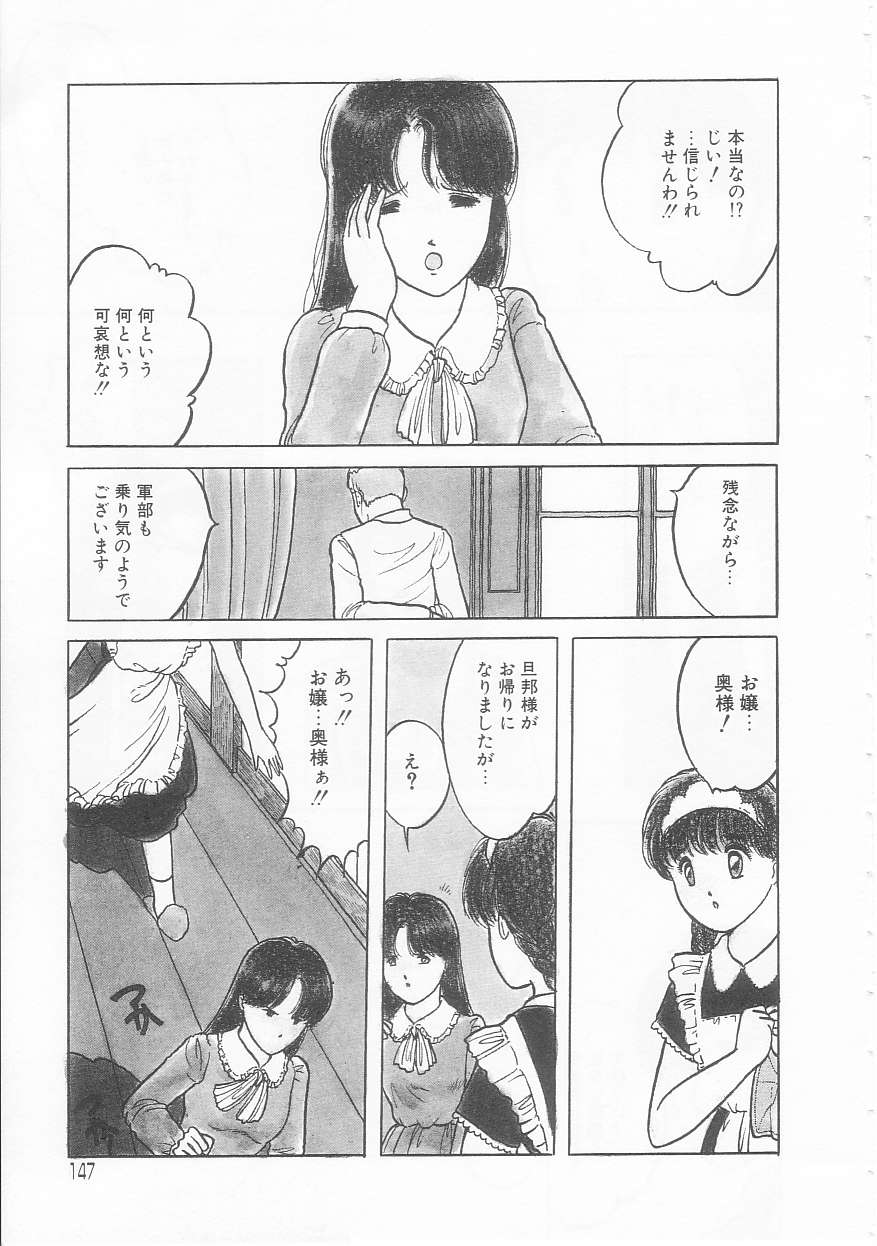 [となみむか] やさしさの制服
