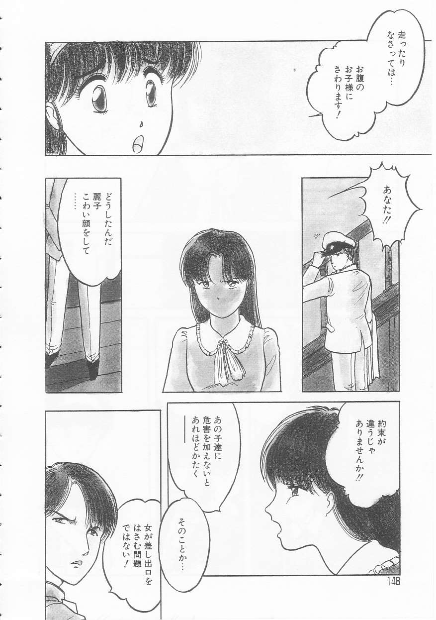 [となみむか] やさしさの制服