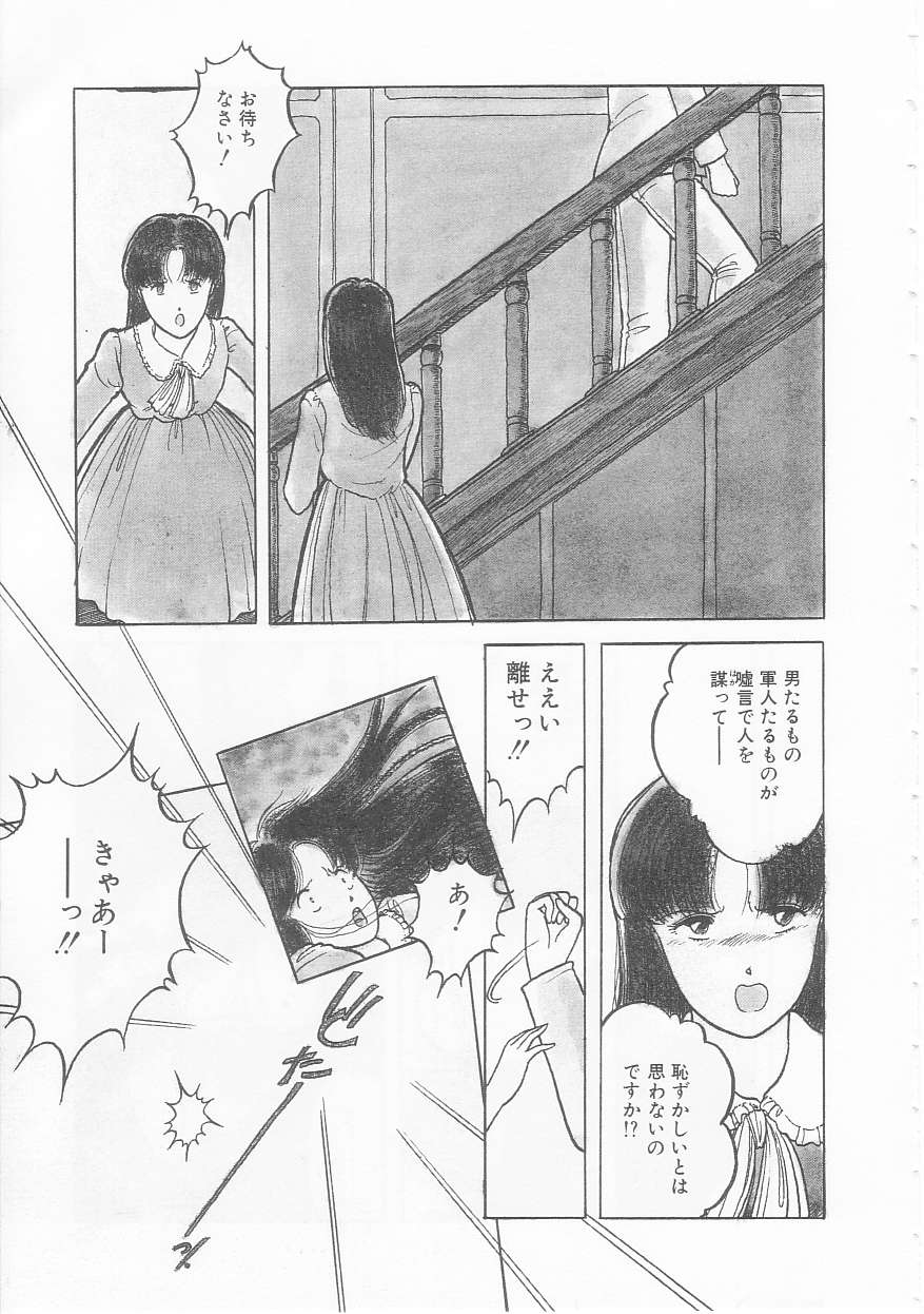 [となみむか] やさしさの制服
