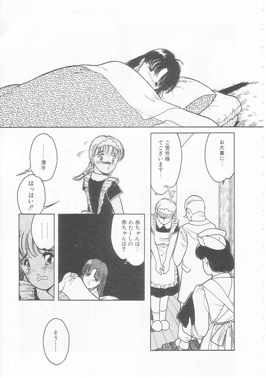 [となみむか] やさしさの制服