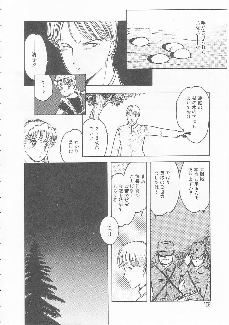 [となみむか] やさしさの制服
