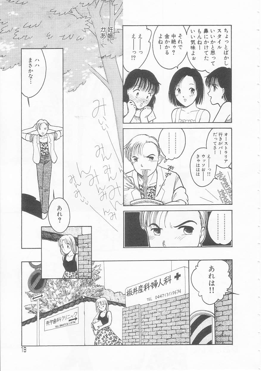 [となみむか] やさしさの制服