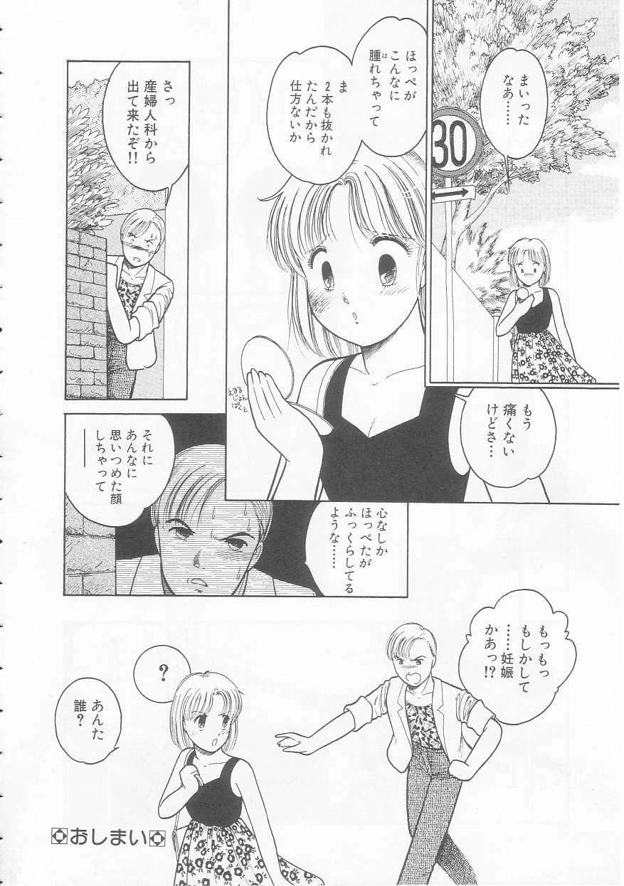 [となみむか] やさしさの制服