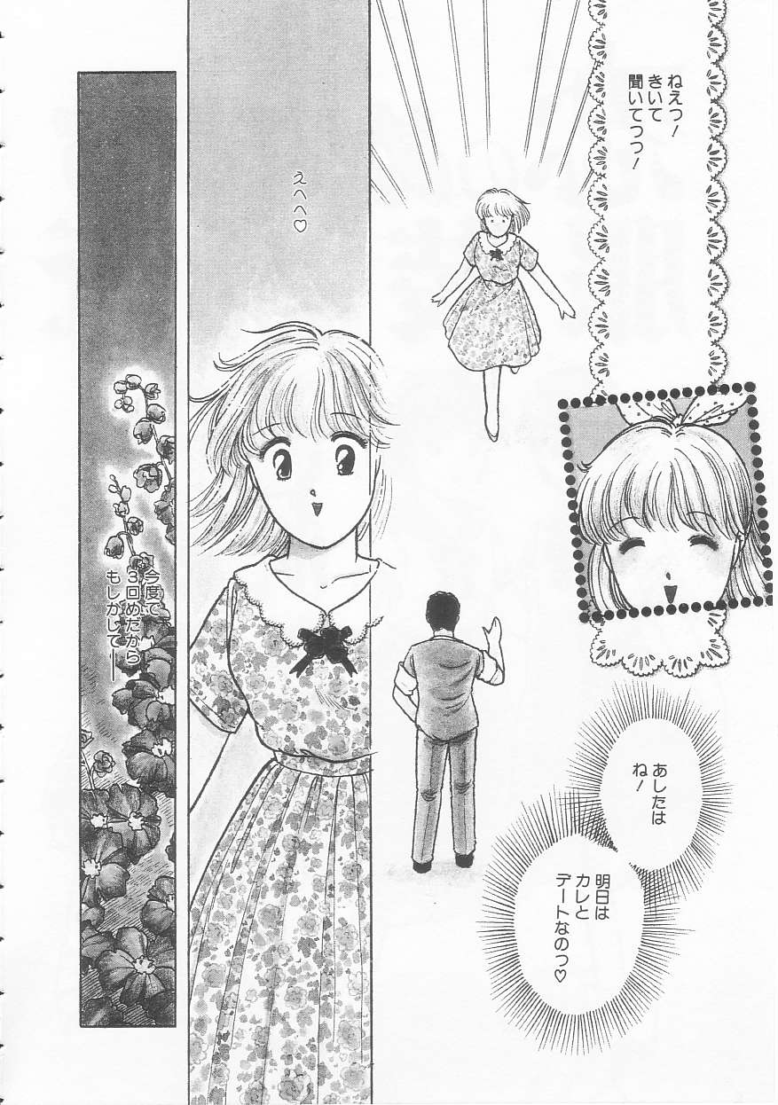 [となみむか] やさしさの制服